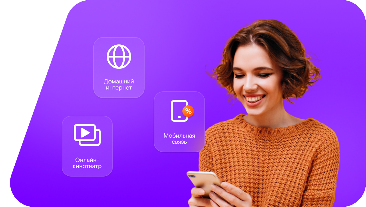 Промо-тарифы Ростелеком в&nbsp;Ноябрьске